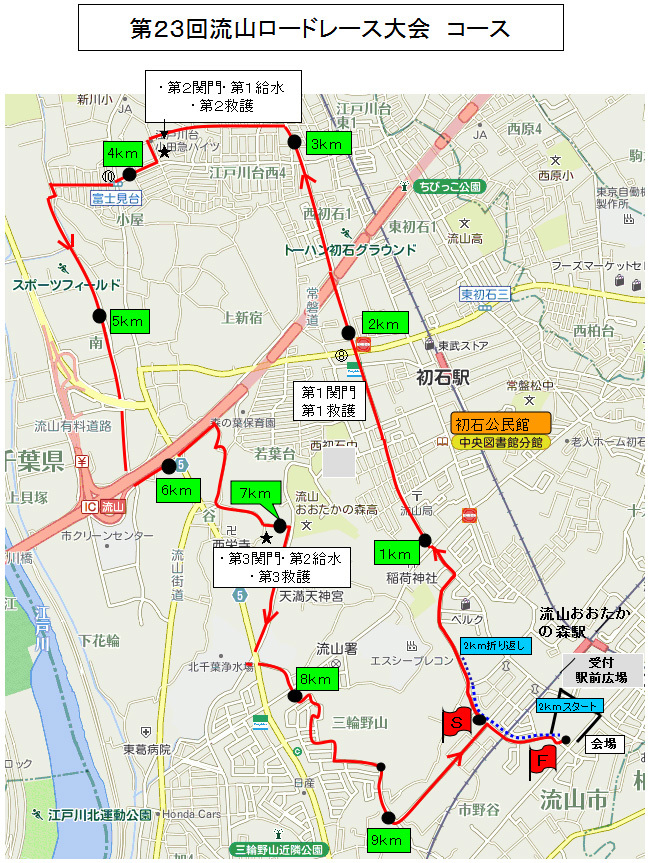 第23回流山ロードレース大会 コース.jpg